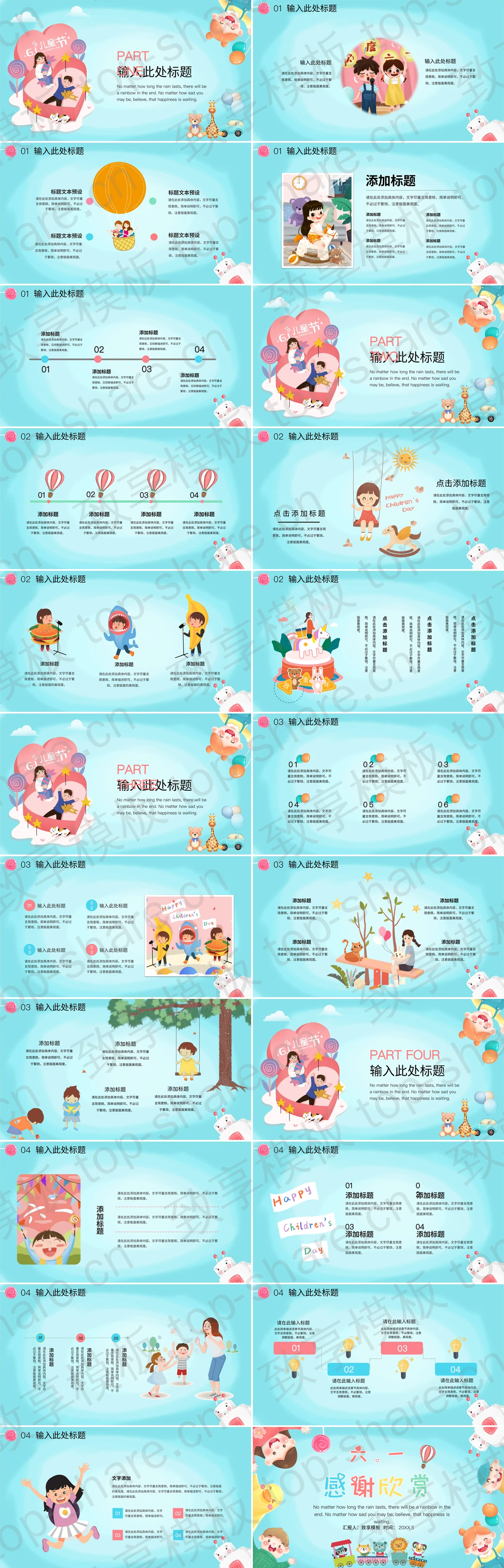 图片[2]-彩色卡通小朋友背景的六一儿童节PPT模板下载 - 致享TOP-SHARE-致享TOP-SHARE