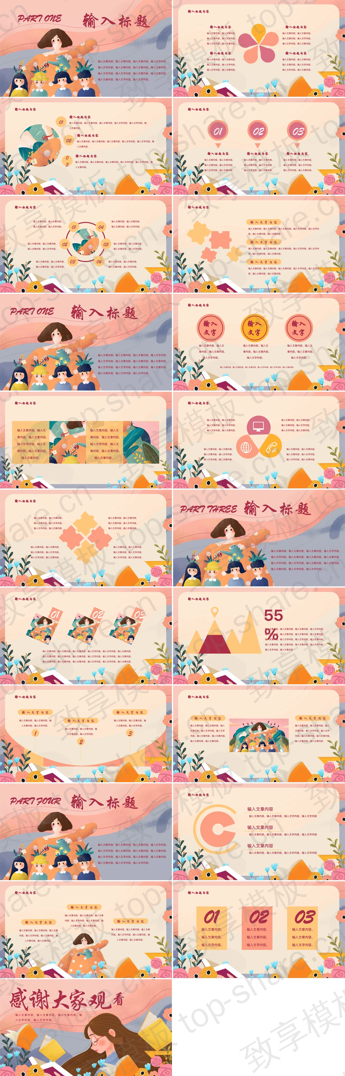 图片[2]-红色插画女老师背景的“老师您辛苦了”教师节通用PPT模板 - 致享TOP-SHARE-致享TOP-SHARE