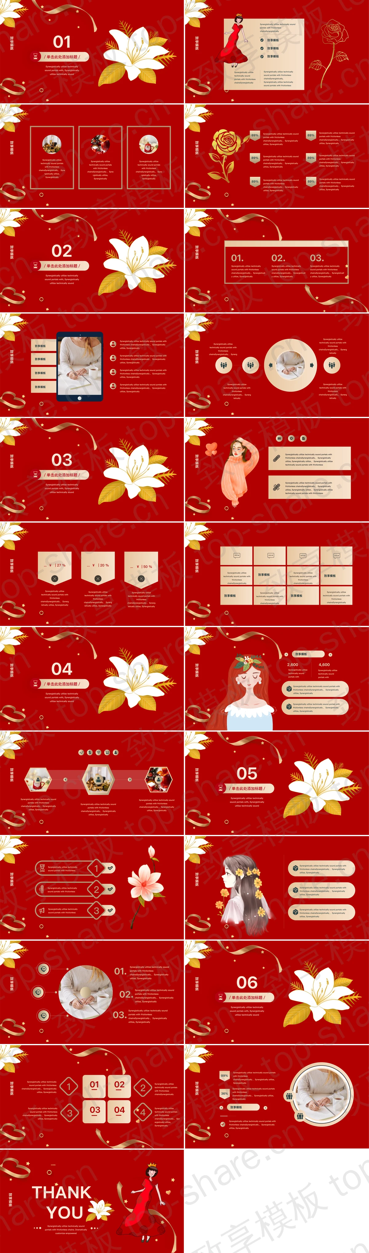 图片[2]-红色卡通女人背景的3.8妇女节主题PPT模板 - 致享TOP-SHARE-致享TOP-SHARE