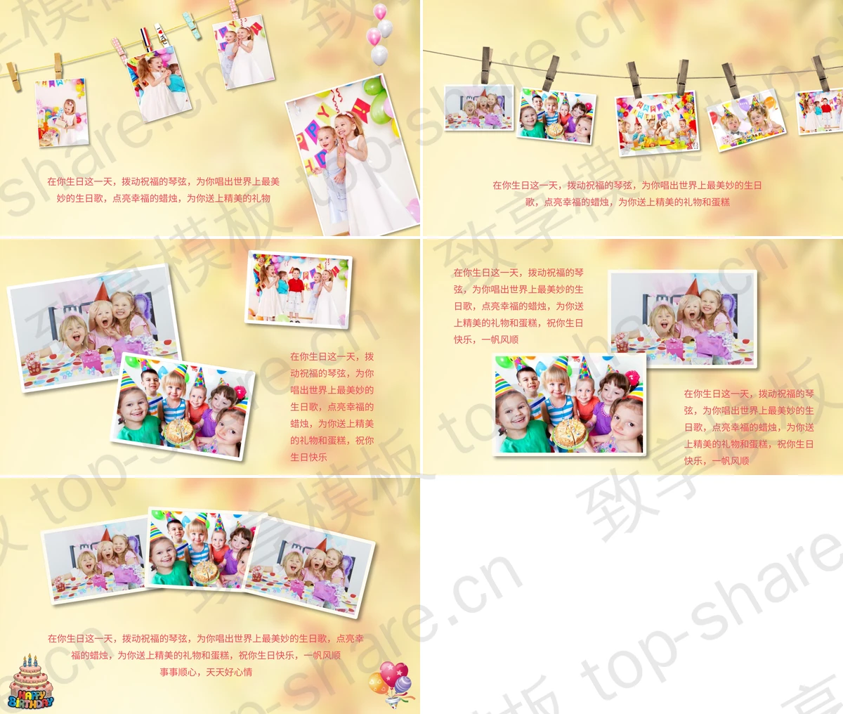 图片[2]-草莓生日蛋糕背景的生日快乐电子相册PPT模板 - 致享TOP-SHARE-致享TOP-SHARE