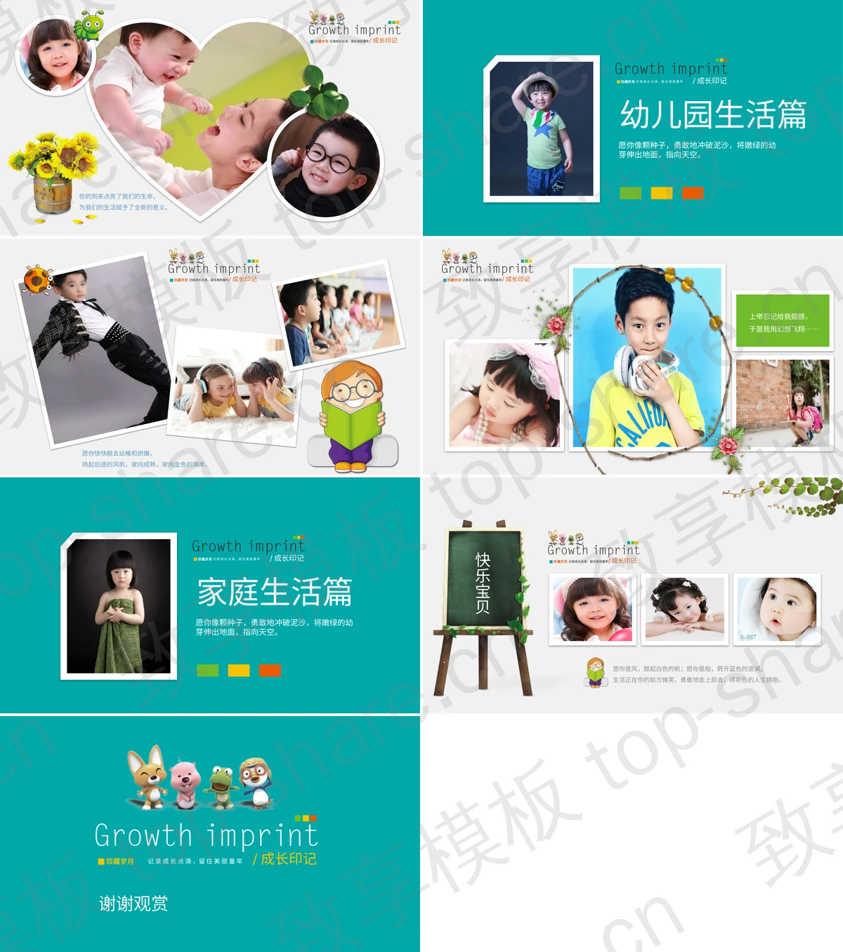 图片[2]-宝宝周岁生日相册PPT模板下载 - 致享TOP-SHARE-致享TOP-SHARE