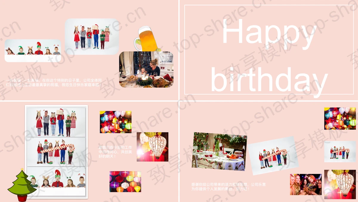图片[2]-简约卡通员工生日相册PPT模板下载 - 致享TOP-SHARE-致享TOP-SHARE