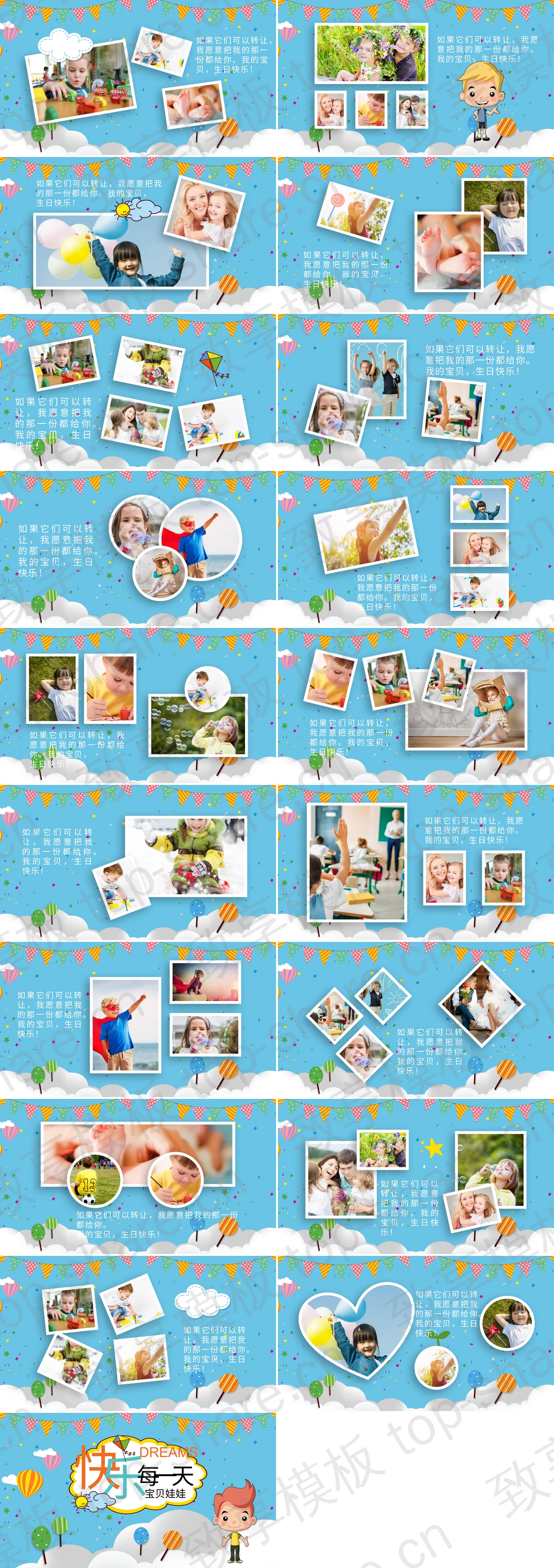 图片[2]-有趣的卡通风成长纪念册PPT模板下载 - 致享TOP-SHARE-致享TOP-SHARE