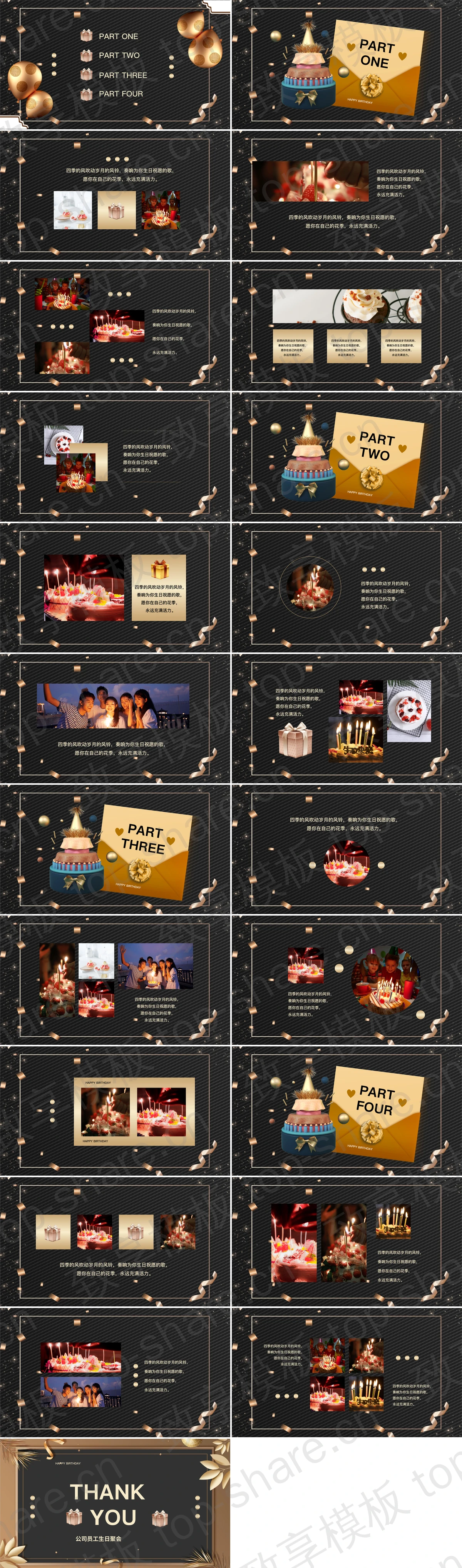 图片[2]-金色大气员工生日派对PPT模板 - 致享TOP-SHARE-致享TOP-SHARE