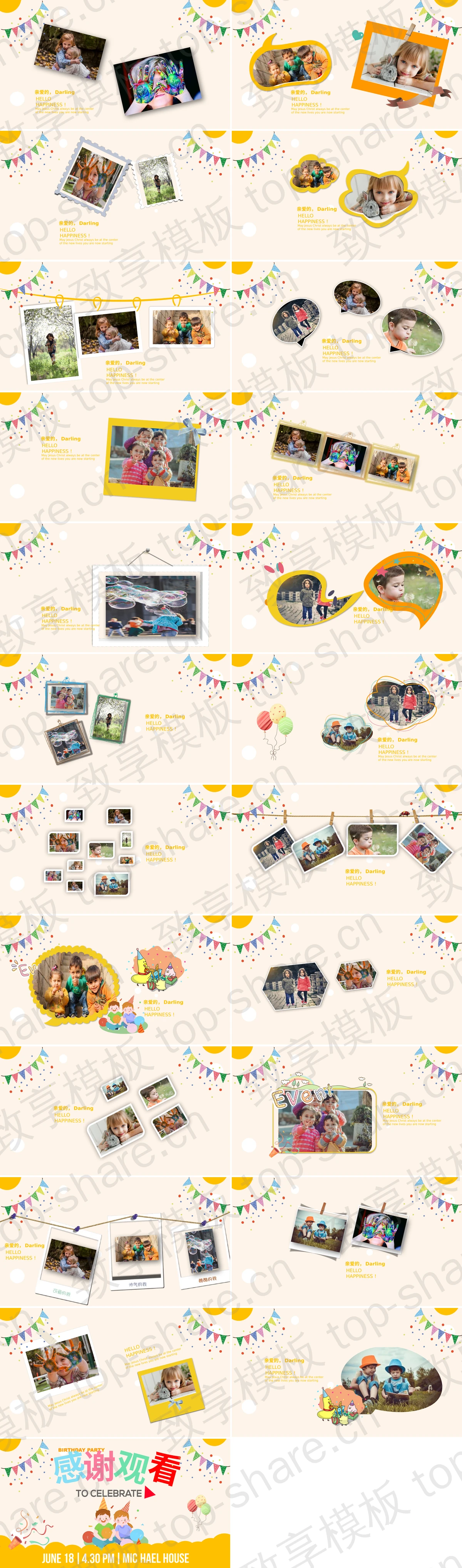 图片[2]-卡通儿童生日快乐生日相册PPT模板 - 致享TOP-SHARE-致享TOP-SHARE