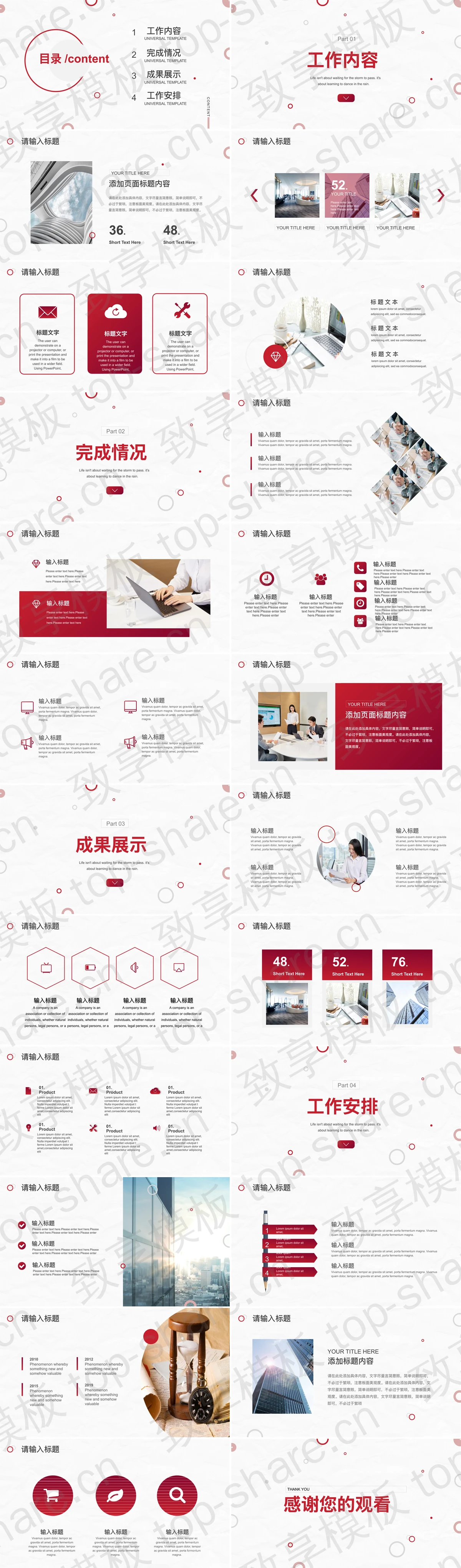图片[2]-简洁圆圈背景的工作总结汇报PPT模板 - 致享TOP-SHARE-致享TOP-SHARE