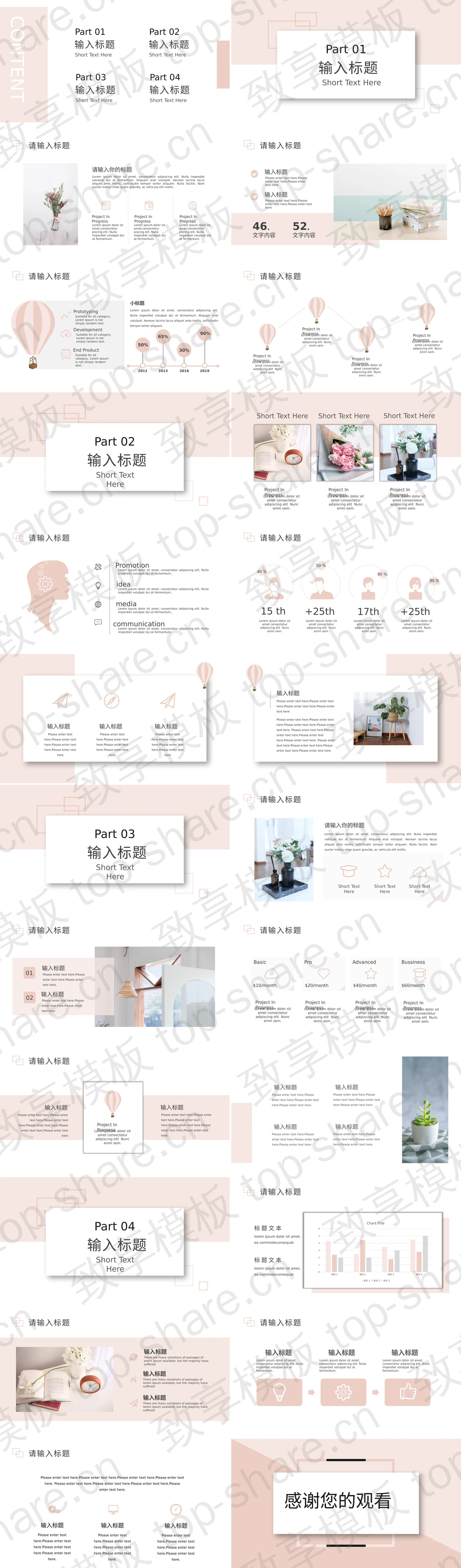 图片[2]-简洁清新淡雅橙色卡片PPT模板 - 致享TOP-SHARE-致享TOP-SHARE