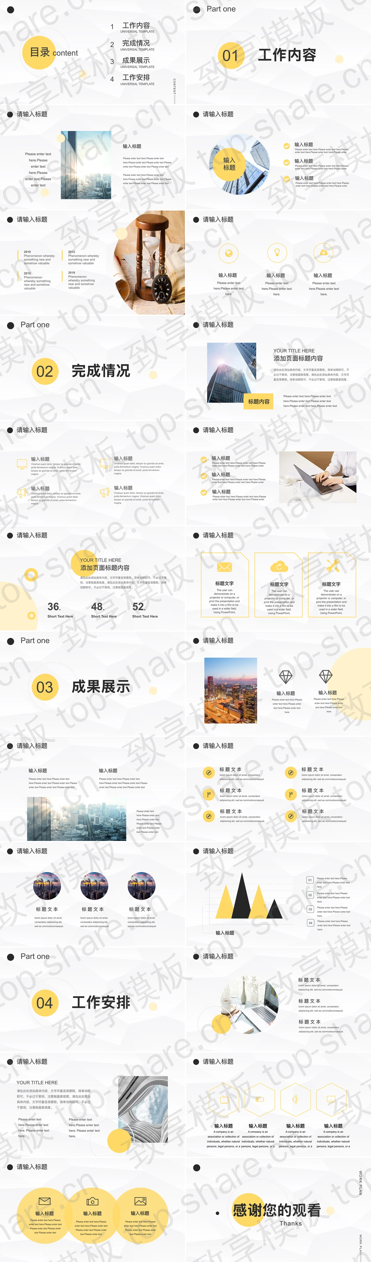 图片[2]-极简圆点背景的述职报告PPT模板 - 致享TOP-SHARE-致享TOP-SHARE