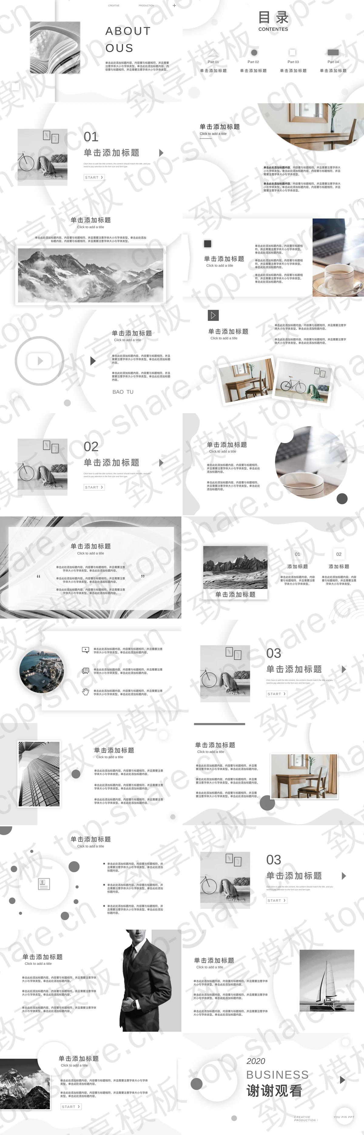 图片[2]-灰色简洁商务PPT模板免费下载 - 致享TOP-SHARE-致享TOP-SHARE