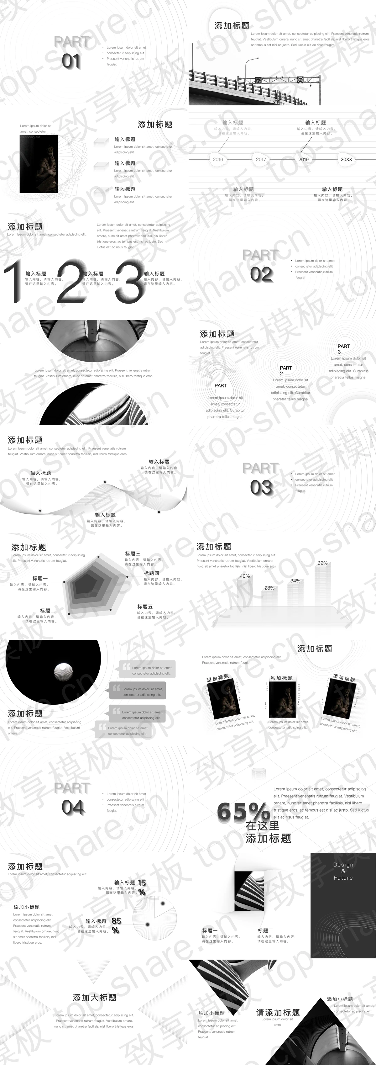图片[2]-极简优美等高线条PPT模板 - 致享TOP-SHARE-致享TOP-SHARE