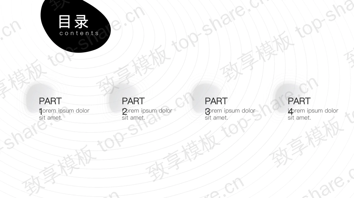 极简优美等高线条PPT模板-致享TOP-SHARE
