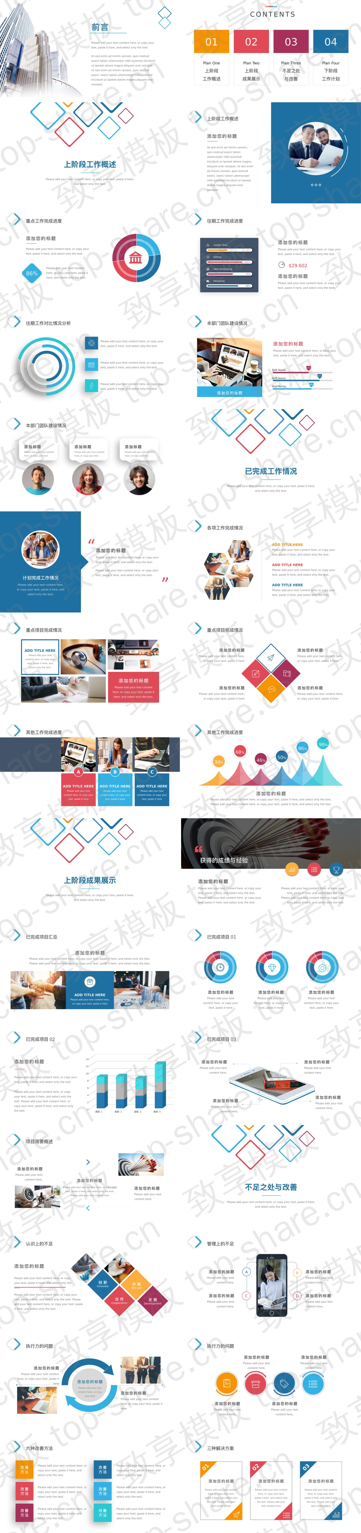 图片[2]-简洁方框工作汇报PPT模板 - 致享TOP-SHARE-致享TOP-SHARE