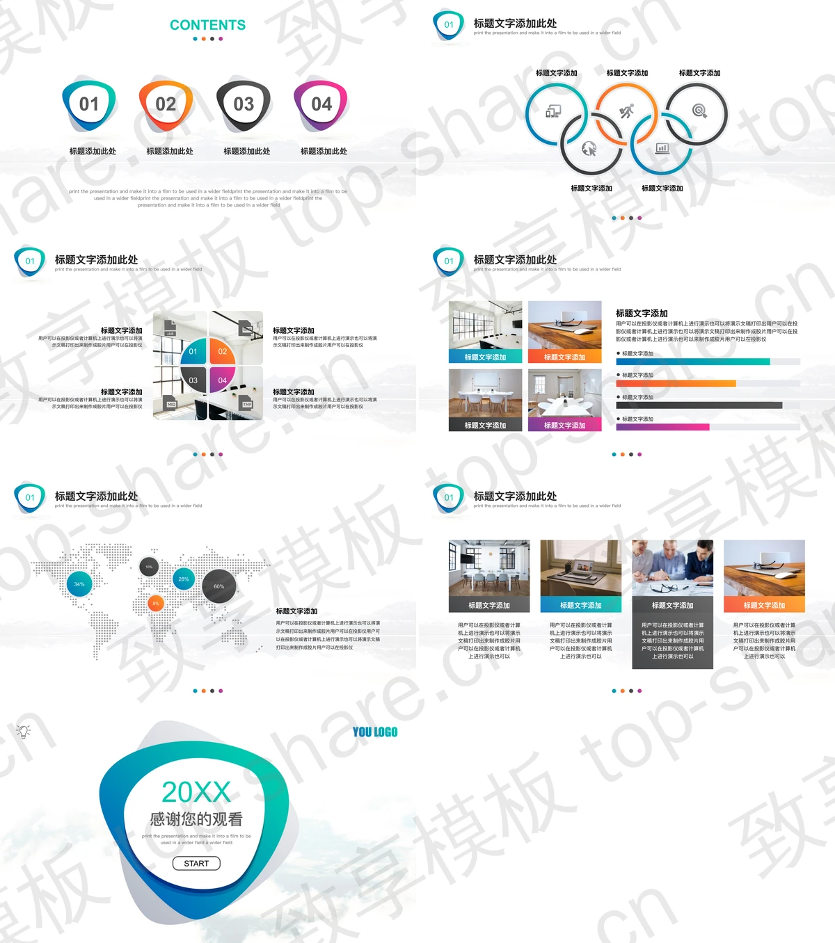图片[2]-简洁通用商务PPT模板 - 致享TOP-SHARE-致享TOP-SHARE