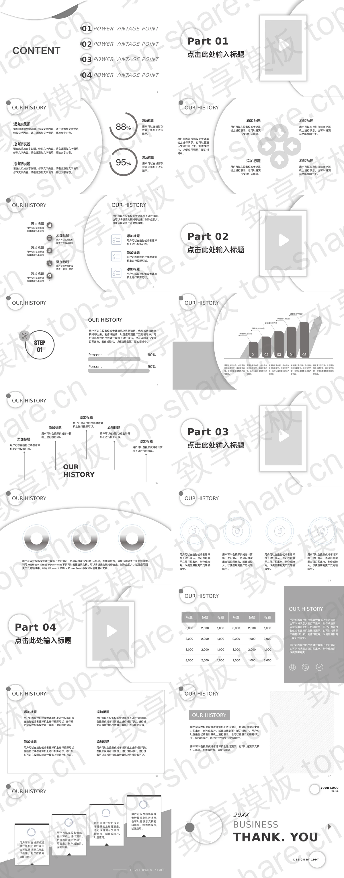 图片[2]-极简灰色圆圈背景商务PPT模板 - 致享TOP-SHARE-致享TOP-SHARE