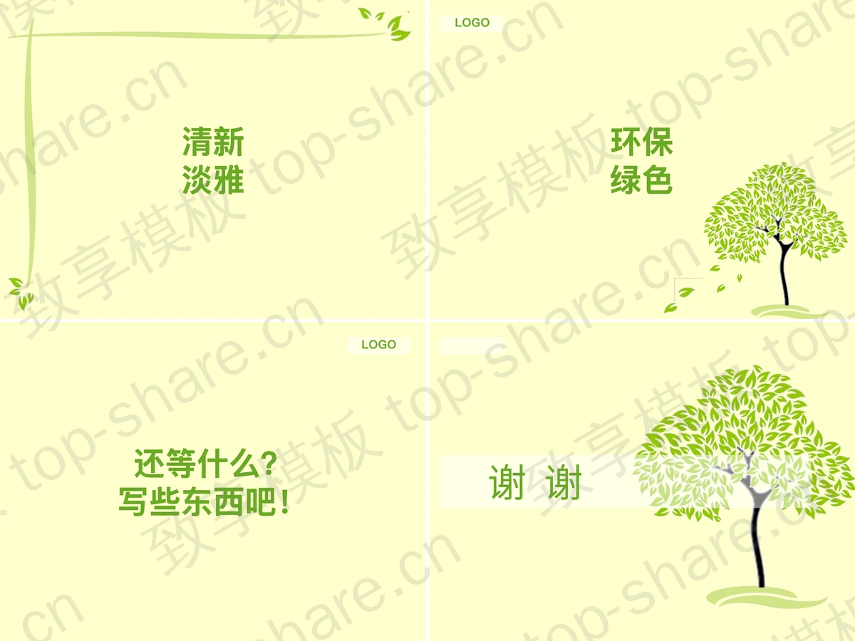 图片[2]-简洁淡雅的绿色环保PowerPoint模板下载 - 致享TOP-SHARE-致享TOP-SHARE