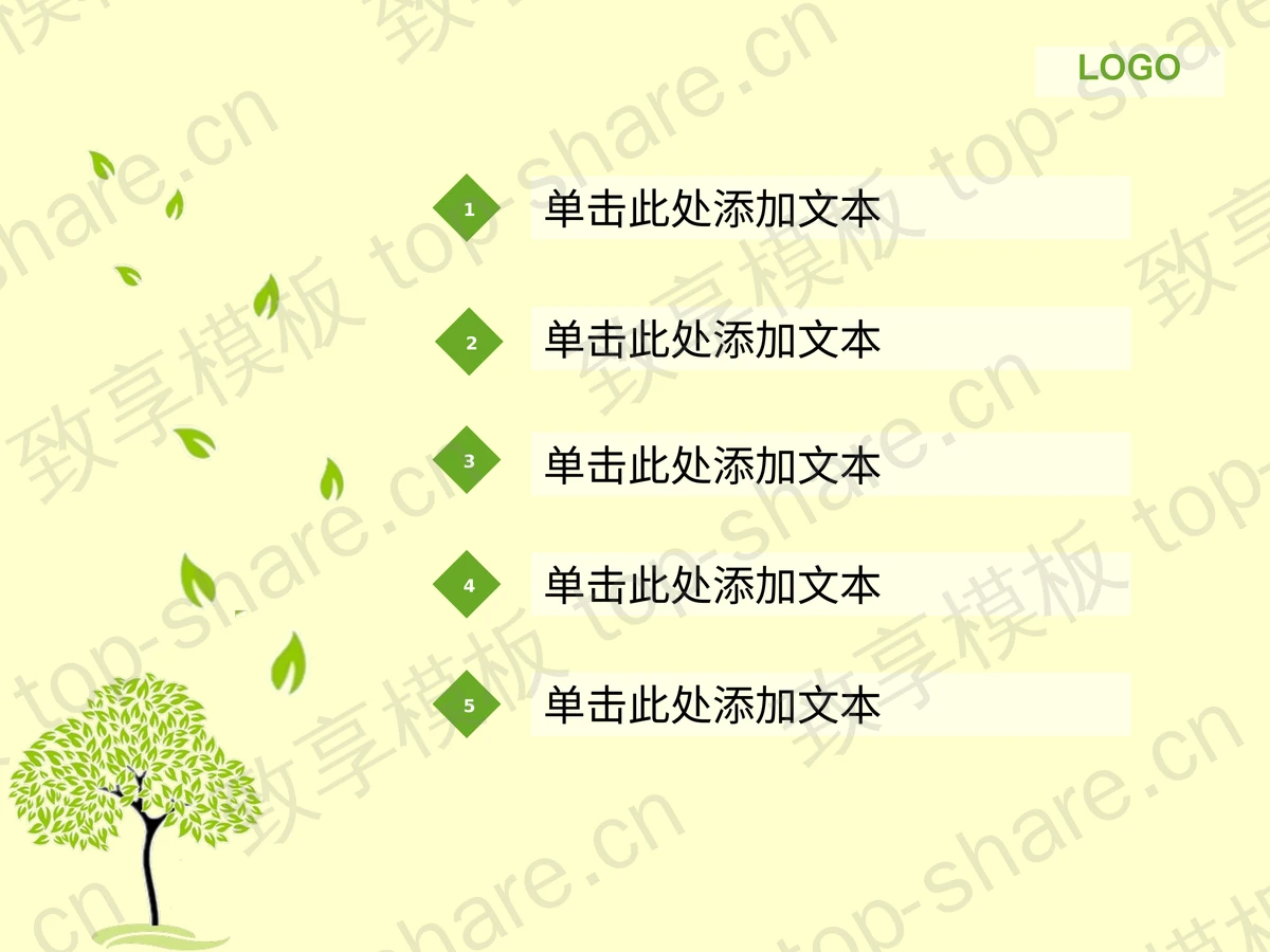简洁淡雅的绿色环保PowerPoint模板下载-致享TOP-SHARE
