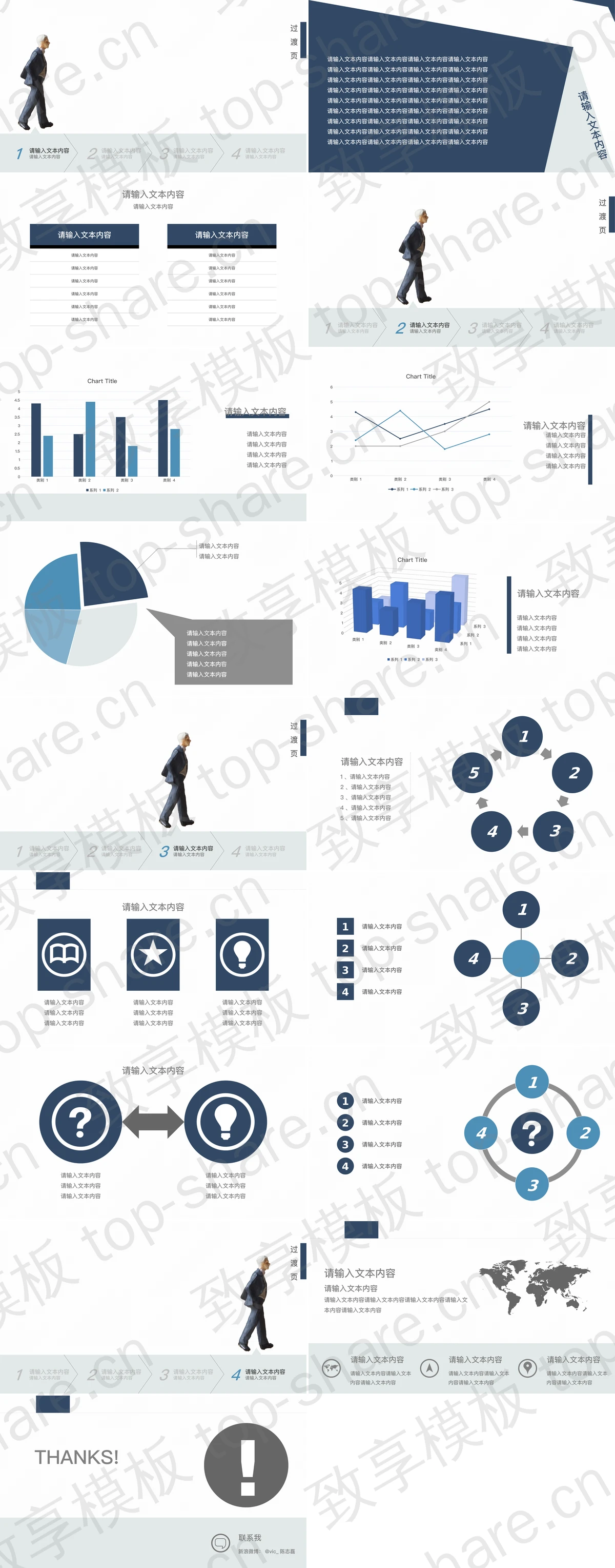 图片[2]-优秀的灰蓝背景商务PowerPoint模板下载 - 致享TOP-SHARE-致享TOP-SHARE