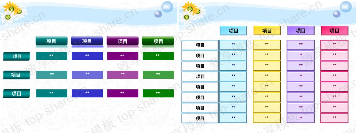 图片[2]-淡雅菊花背景植物PPT模板下载 - 致享TOP-SHARE-致享TOP-SHARE