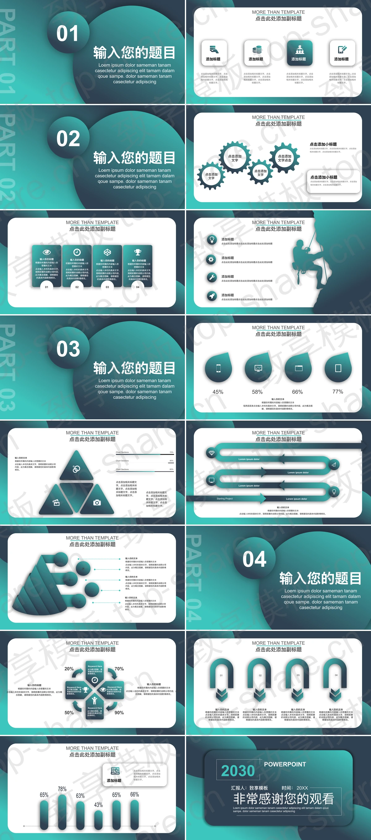 图片[2]-绿色渐变卡片风商业项目汇报PPT模板 - 致享TOP-SHARE-致享TOP-SHARE