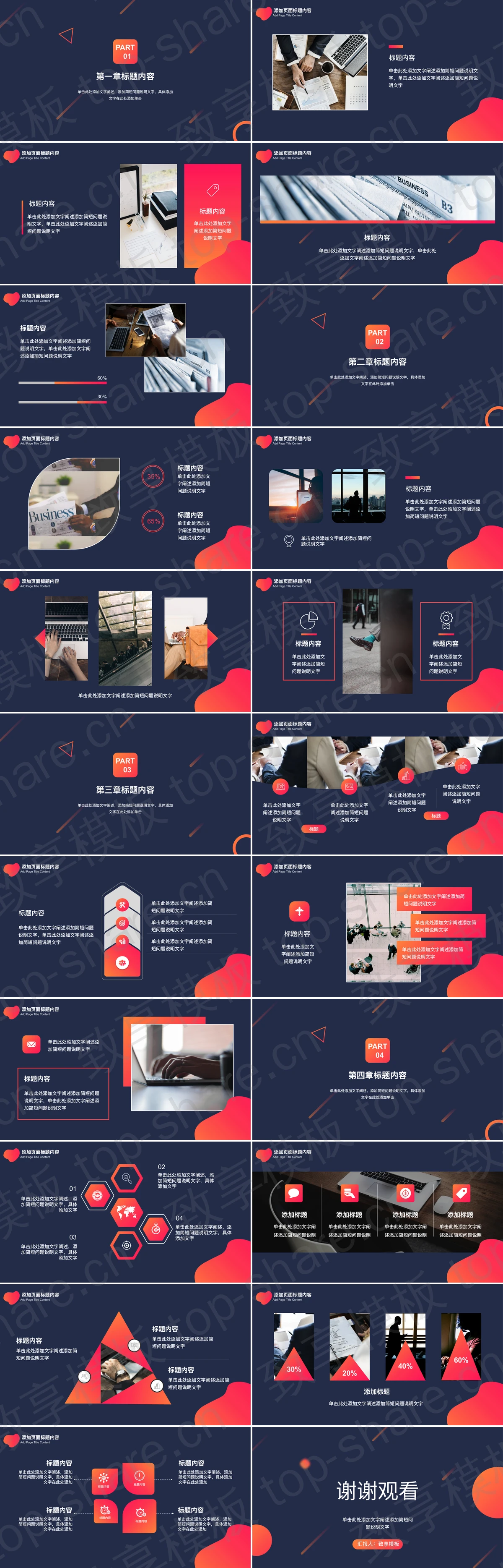 图片[2]-蓝橙圆点斜线背景的商务汇报PPT模板免费下载 - 致享TOP-SHARE-致享TOP-SHARE