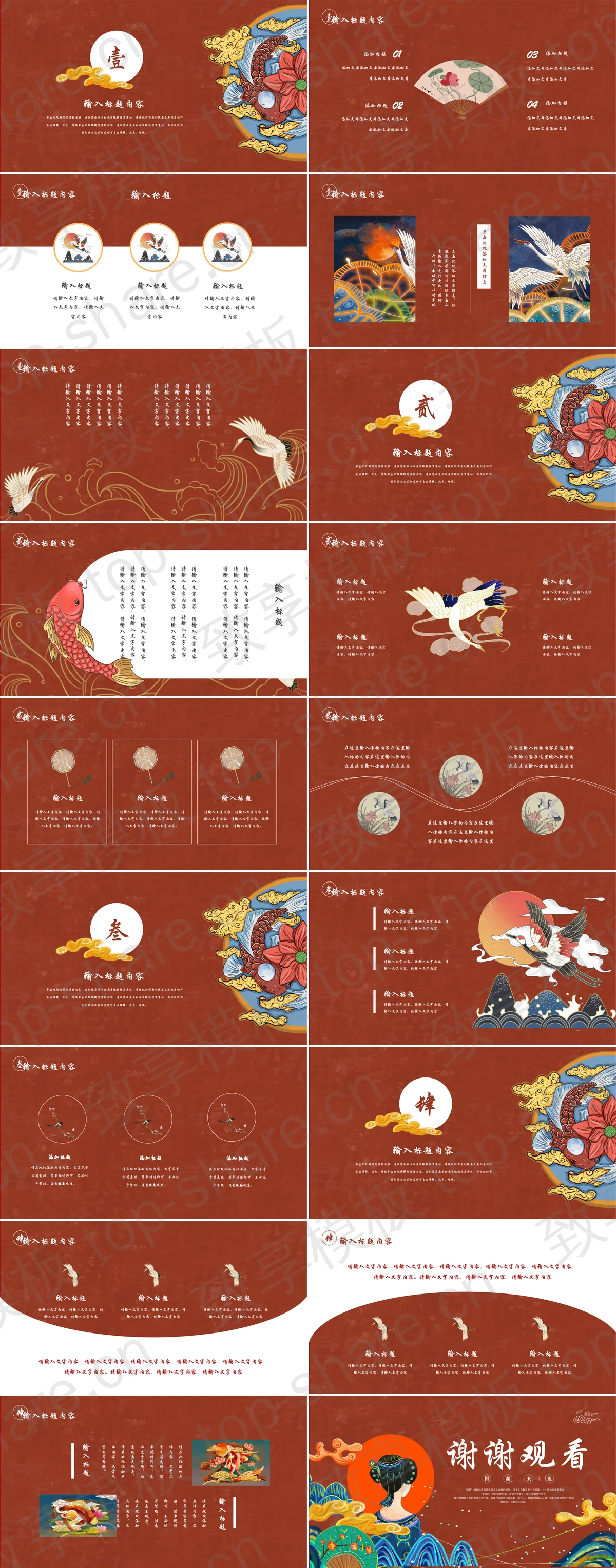 图片[2]-国潮风古典美人背景的“国潮范儿”PPT模板 - 致享TOP-SHARE-致享TOP-SHARE