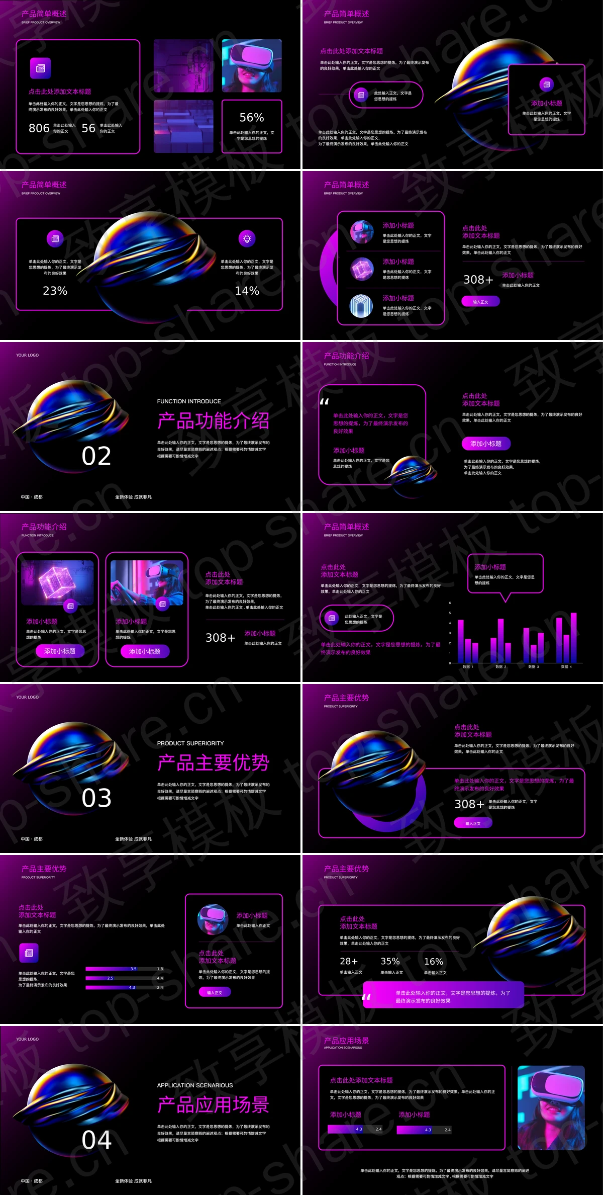 图片[2]-紫色科技风“突破边界”科技产品发布会通用PPT模板 - 致享TOP-SHARE-致享TOP-SHARE