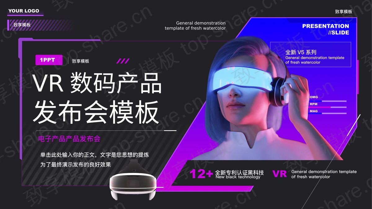 蓝紫渐变戴VR眼镜的女孩背景的VR数码产品发布会PPT模板-致享TOP-SHARE