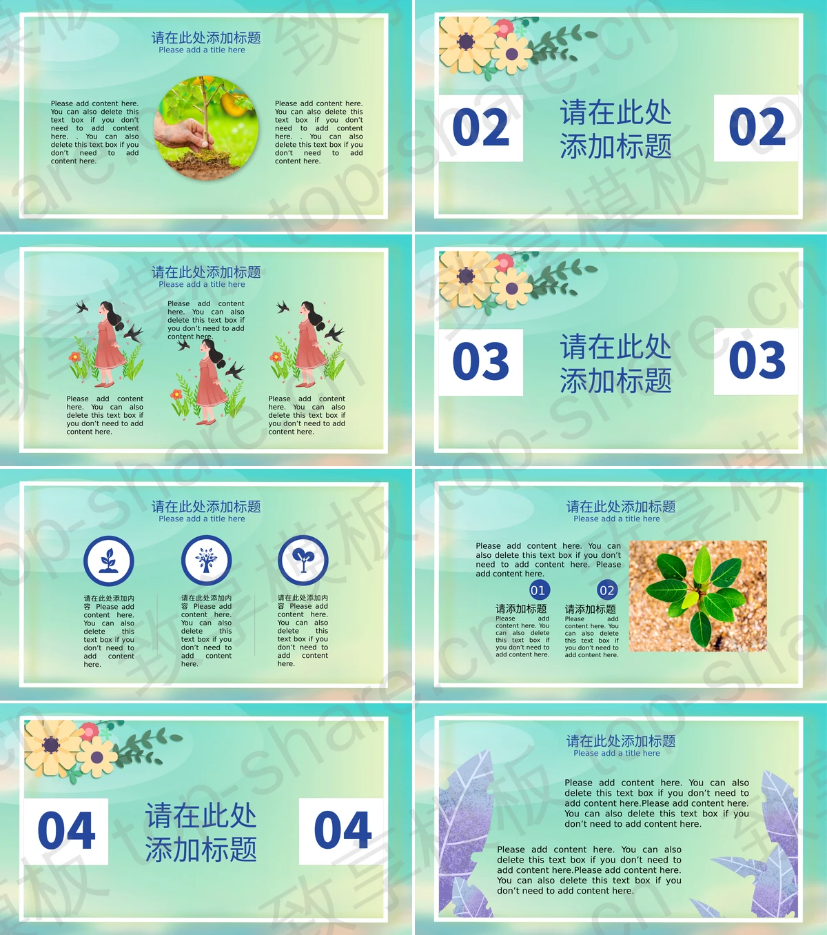 图片[2]-云端的女孩背景五月你好PPT模板下载 - 致享TOP-SHARE-致享TOP-SHARE