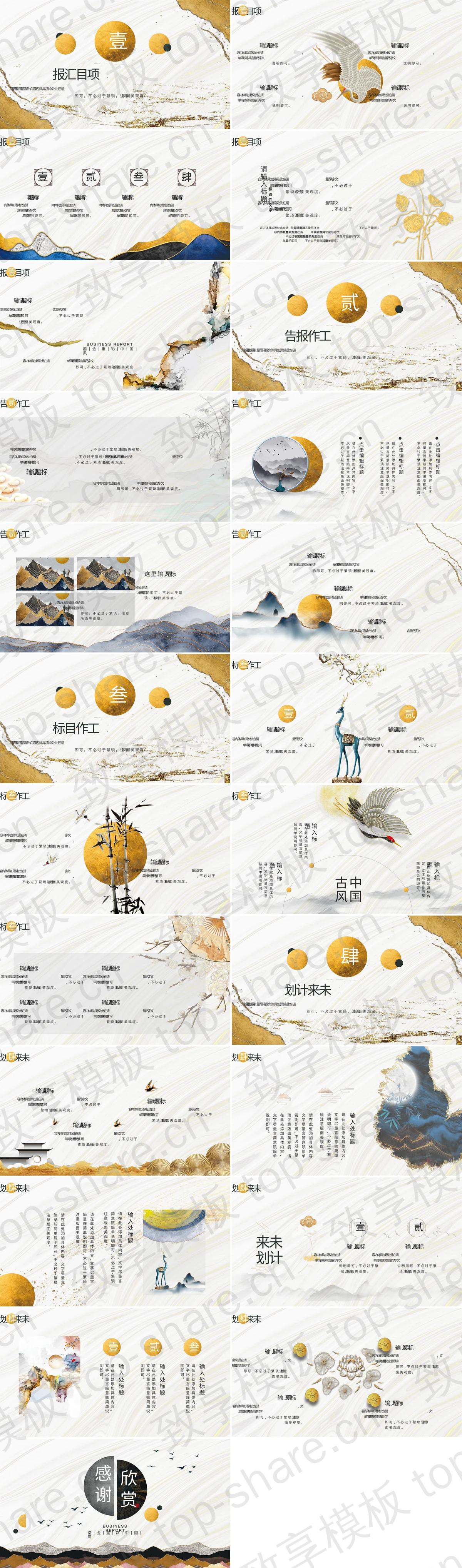 图片[2]-鎏金重彩黑金艺术PPT模板下载 - 致享TOP-SHARE-致享TOP-SHARE