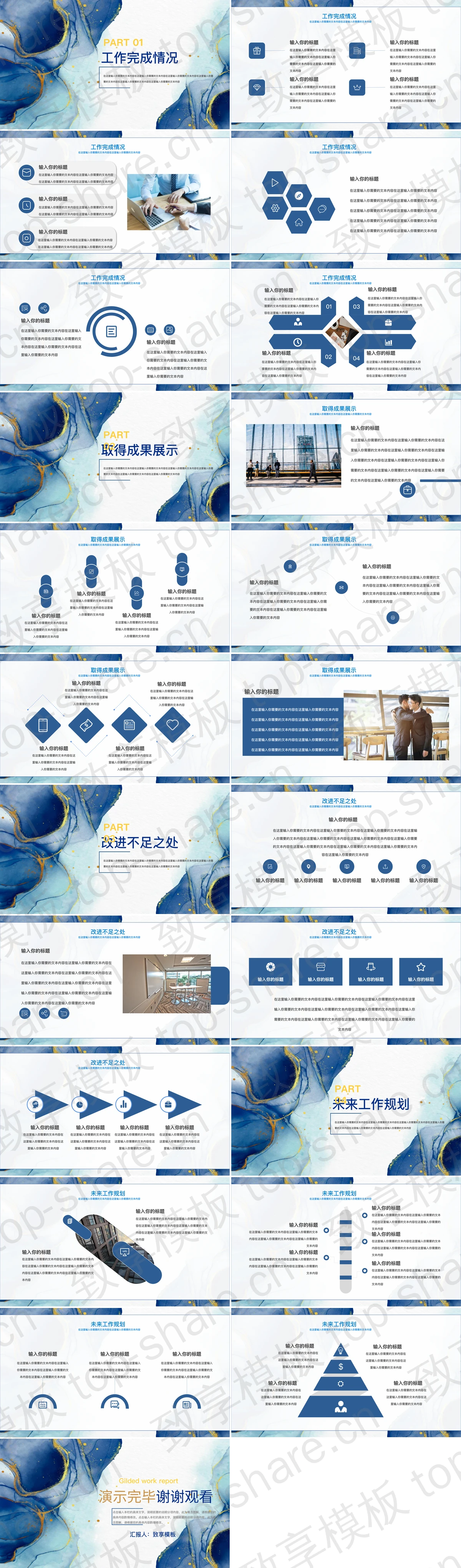 图片[2]-蓝色水彩鎏金风工作总结汇报PPT模板下载 - 致享TOP-SHARE-致享TOP-SHARE