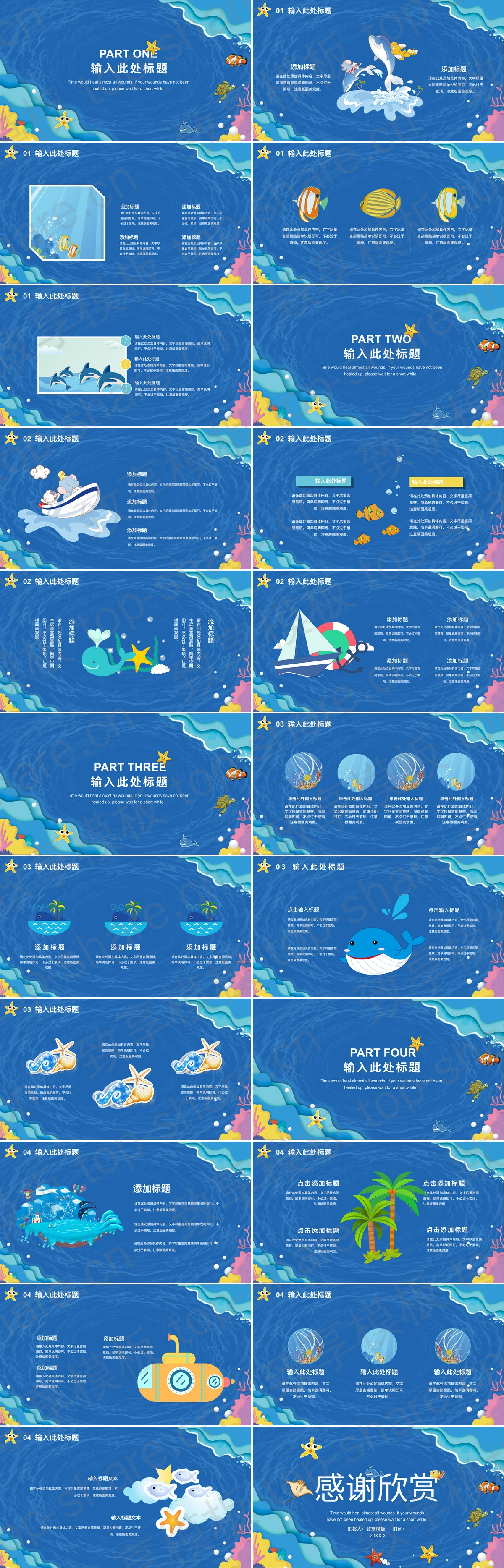 图片[2]-蓝色卡通海洋风光背景“六月你好”海洋主题PPT模板 - 致享TOP-SHARE-致享TOP-SHARE