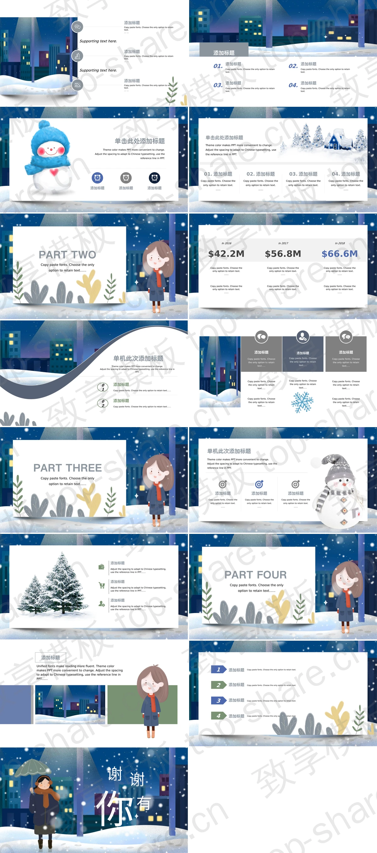 图片[2]-卡通雪中女孩背景12月你好PPT模板 - 致享TOP-SHARE-致享TOP-SHARE