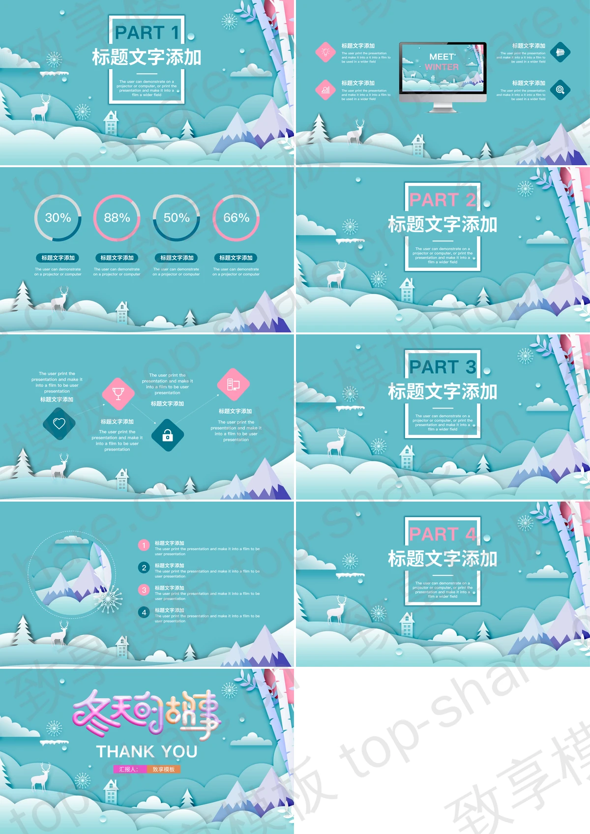 图片[2]-青色树木雪山背景冬天的故事PPT模板 - 致享TOP-SHARE-致享TOP-SHARE