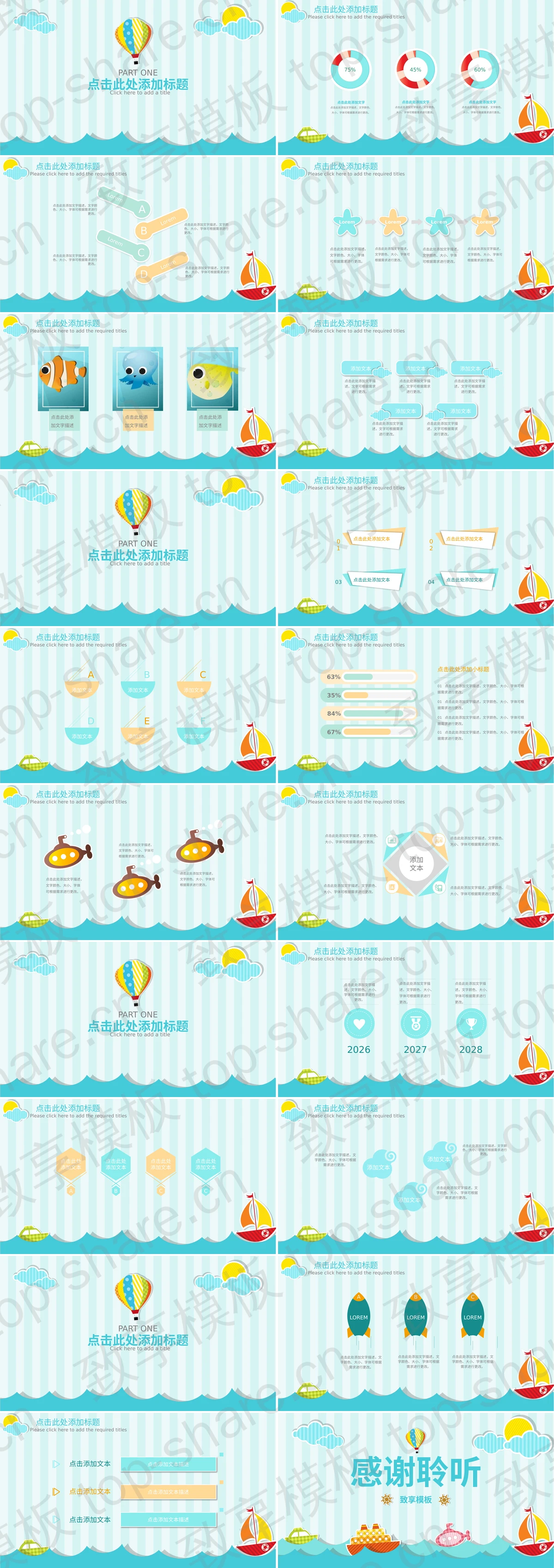 图片[2]-蓝色卡通海洋风PPT模板免费下载 - 致享TOP-SHARE-致享TOP-SHARE