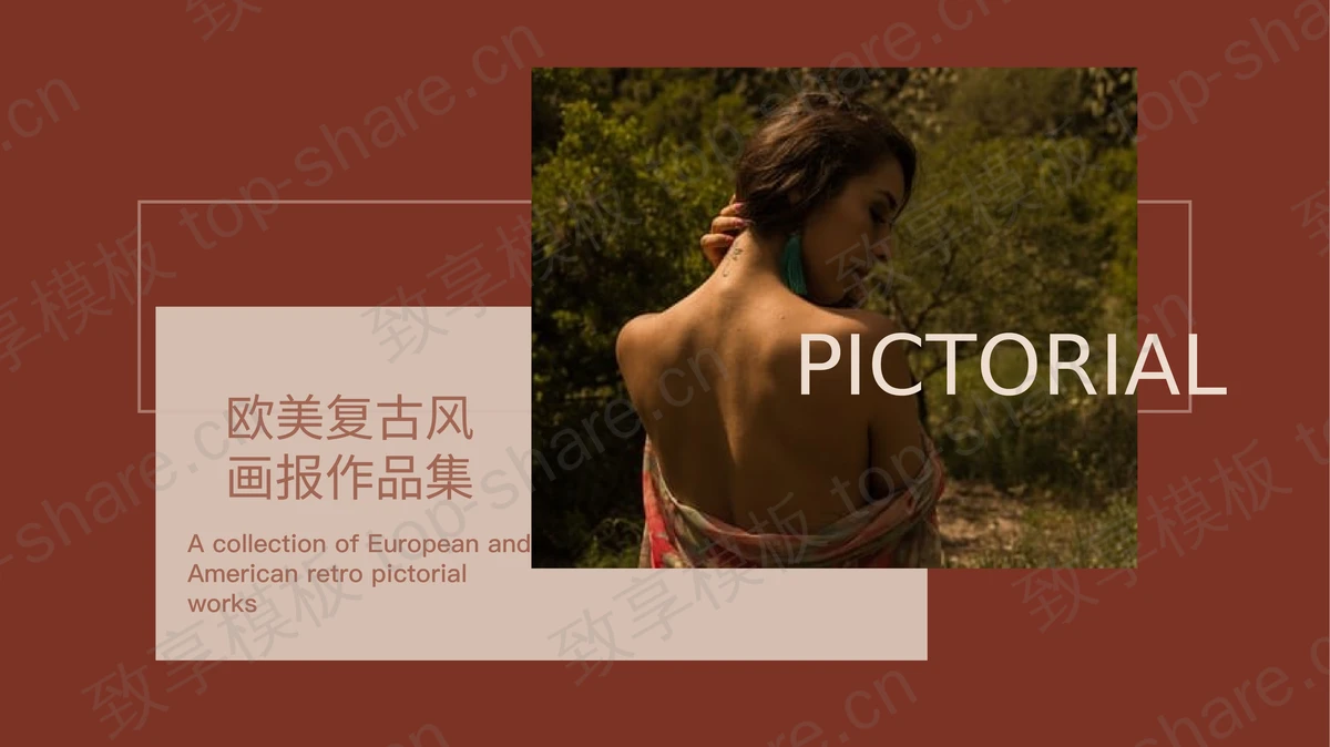 红色欧美复古风画报作品集PPT模板-致享TOP-SHARE