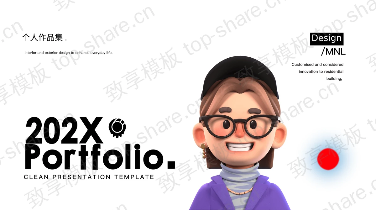 简洁立体卡通风格欧美个人作品集PPT模板-致享TOP-SHARE