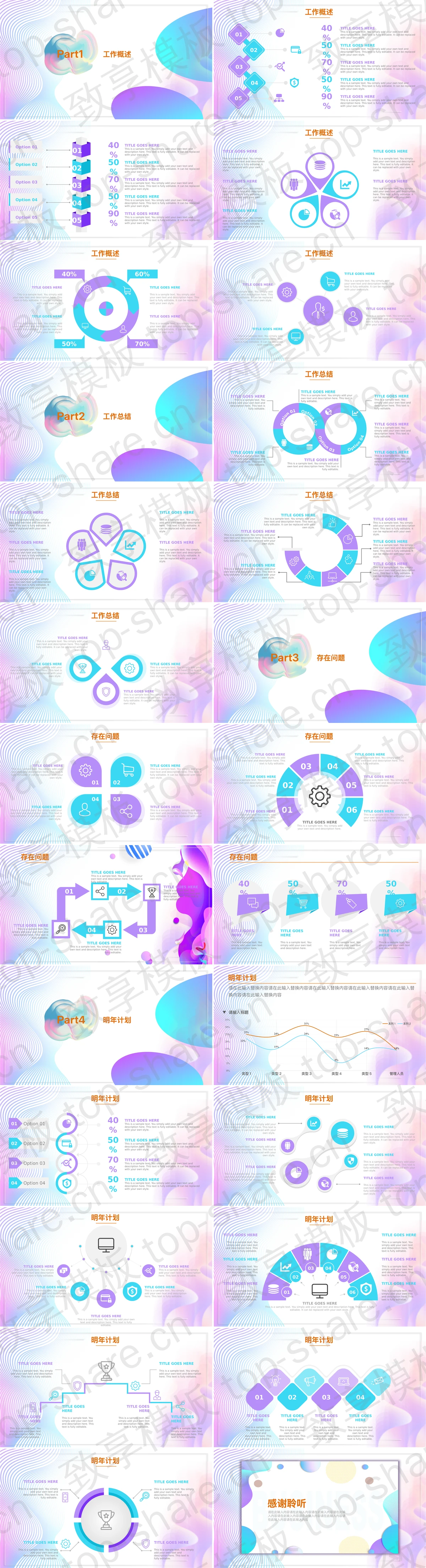 图片[2]-蓝紫渐变动感曲线背景时尚PPT模板 - 致享TOP-SHARE-致享TOP-SHARE