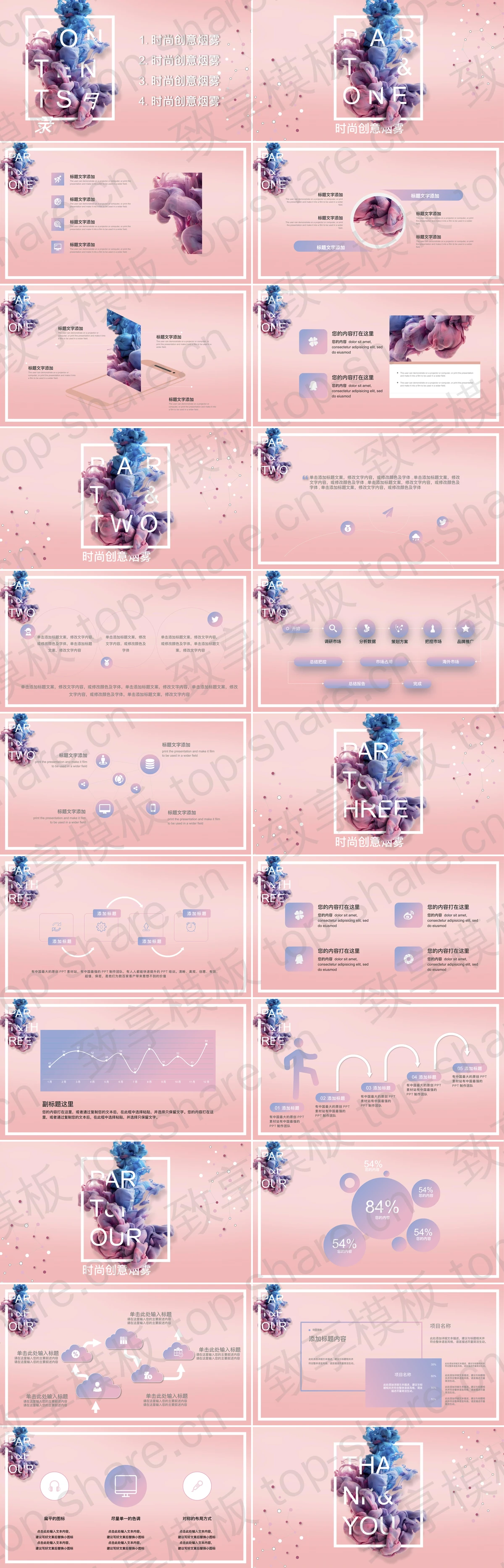 图片[2]-时尚创意紫色烟雾PPT模板免费下载 - 致享TOP-SHARE-致享TOP-SHARE