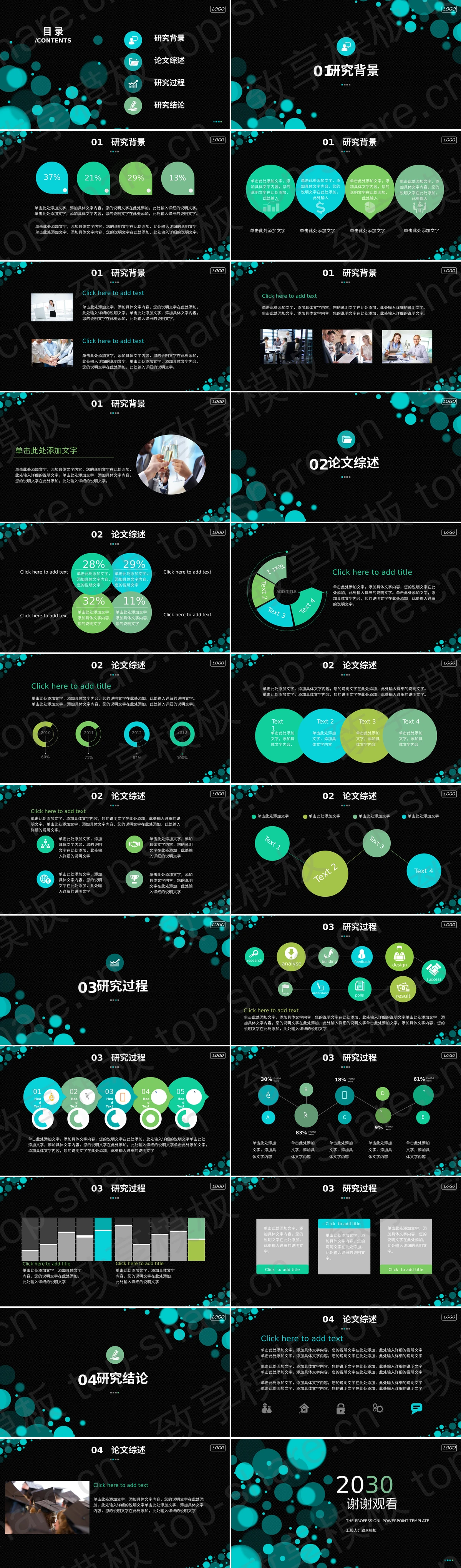 图片[2]-创意蓝色气泡PPT模板免费下载 - 致享TOP-SHARE-致享TOP-SHARE