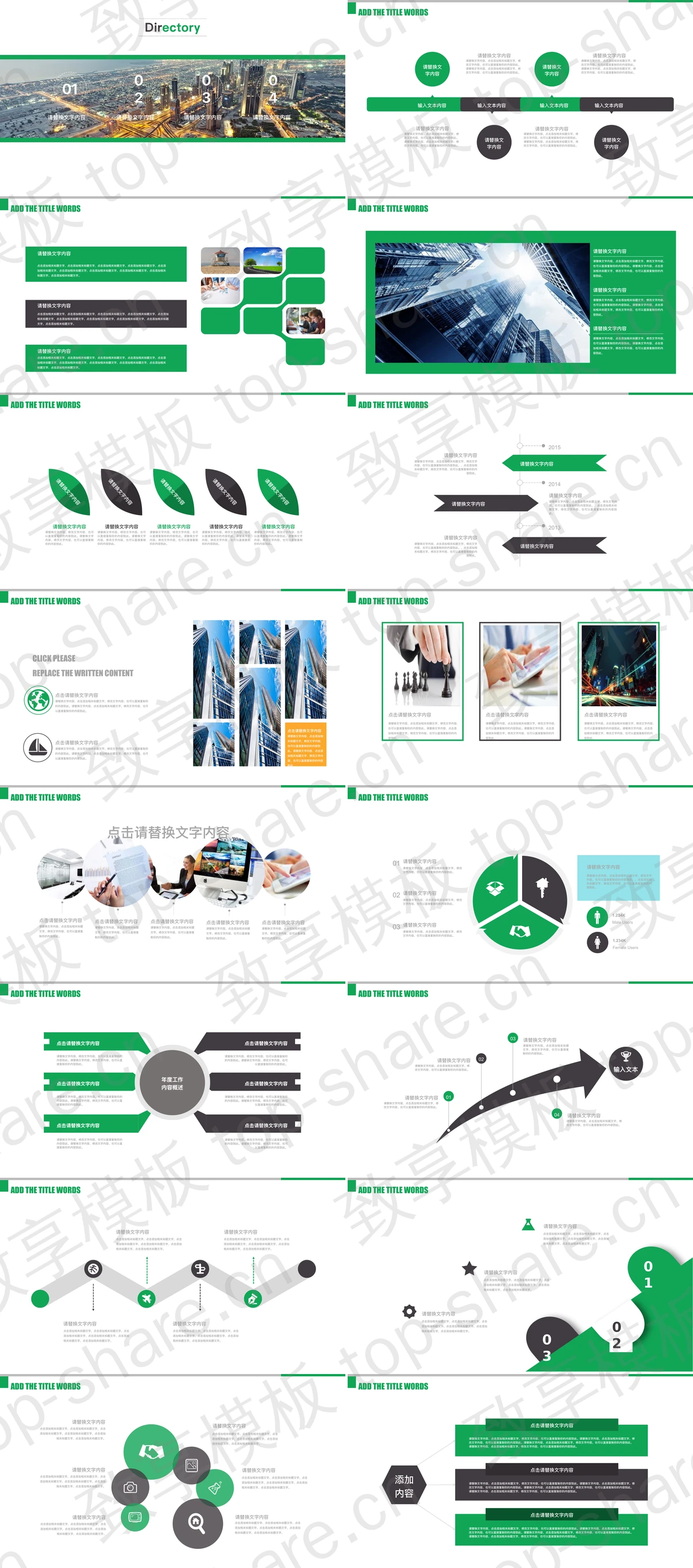 图片[2]-自然风景背景的创业融资计划书PPT模板免费下载 - 致享TOP-SHARE-致享TOP-SHARE