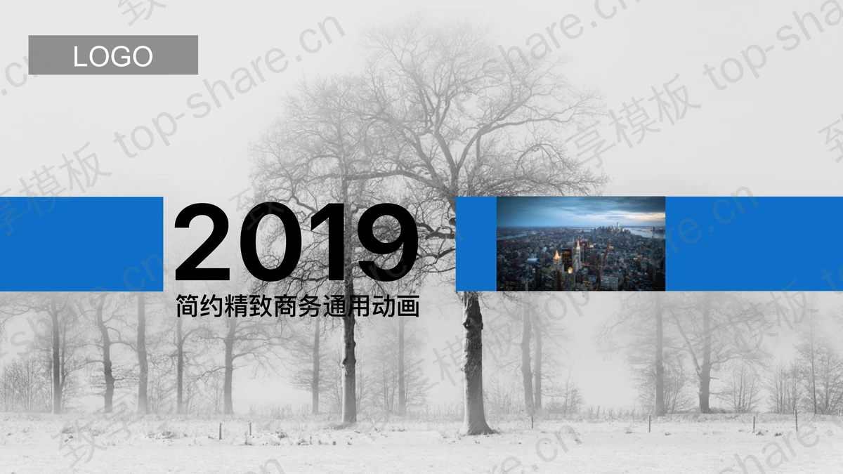 冬天雪地上的树林背景通用商务PPT模板-致享TOP-SHARE