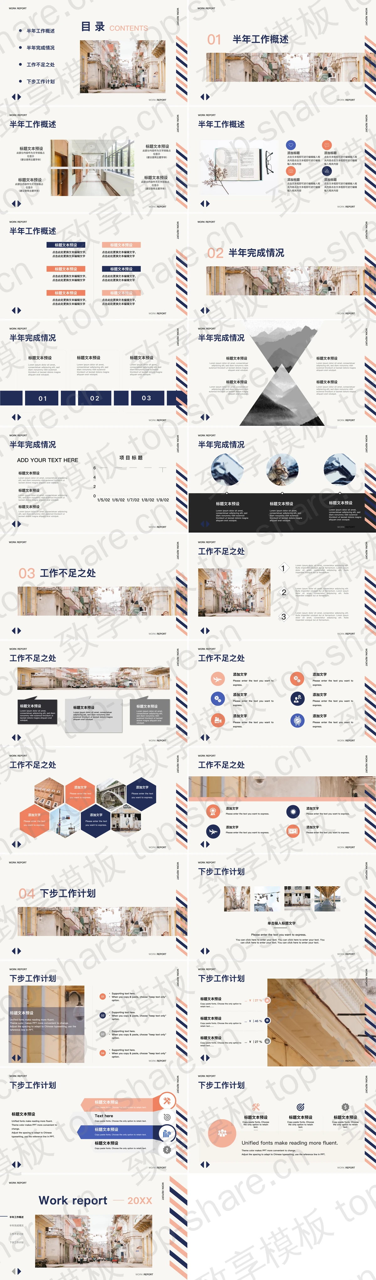 图片[2]-复古蓝橙网页风半年工作总结汇报PPT模板 - 致享TOP-SHARE-致享TOP-SHARE