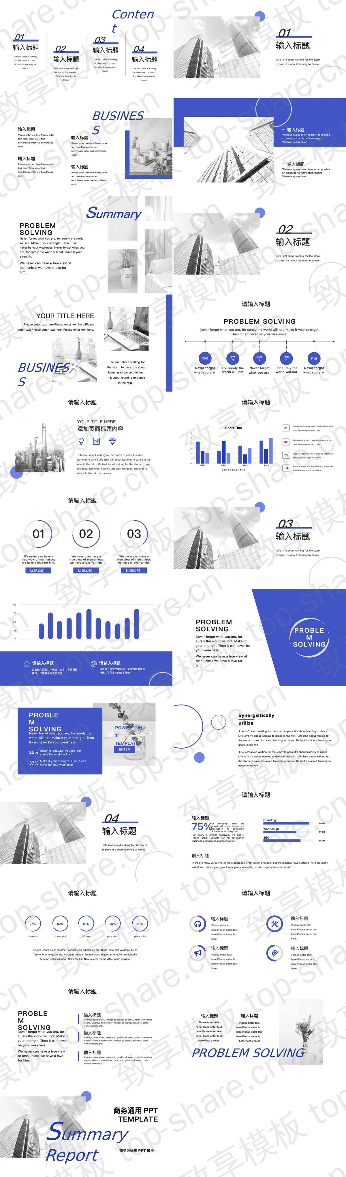 图片[2]-灰色商业建筑背景的商务演示PPT模板 - 致享TOP-SHARE-致享TOP-SHARE