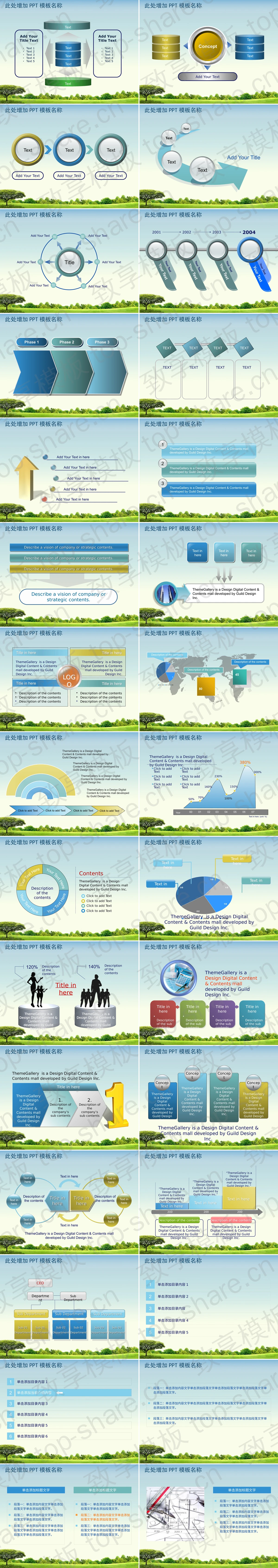 图片[2]-绿色清新大自然PPT模板 - 致享TOP-SHARE-致享TOP-SHARE