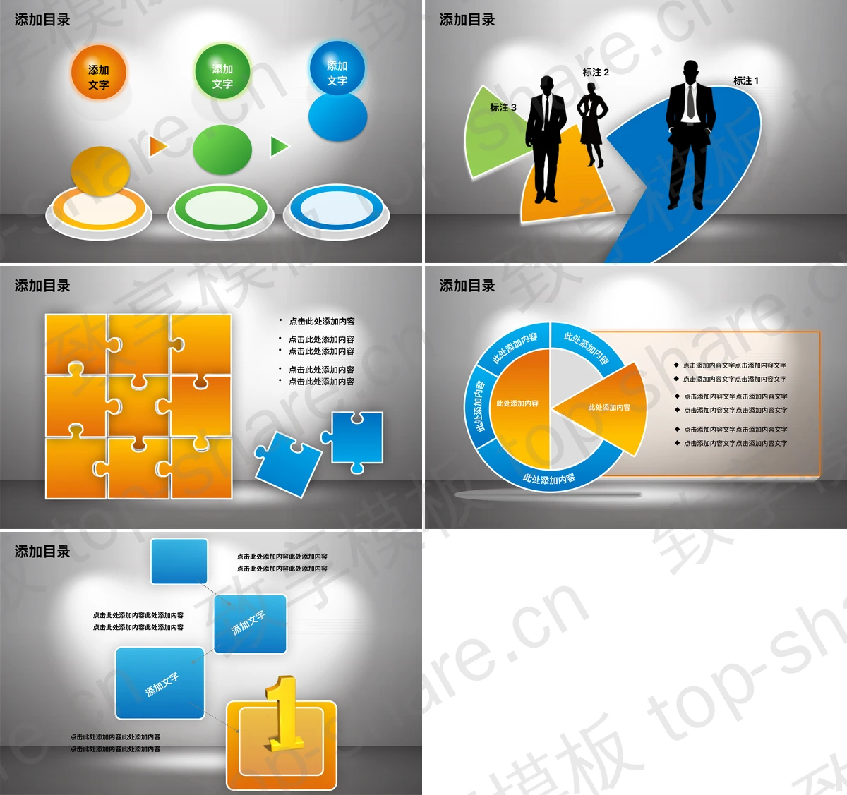 图片[2]-黑色商务白领剪影背景的商务PPT模板 - 致享TOP-SHARE-致享TOP-SHARE