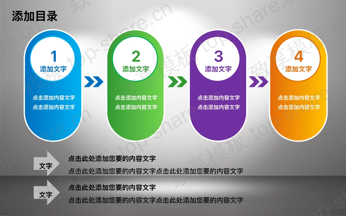 黑色商务白领剪影背景的商务PPT模板-致享TOP-SHARE