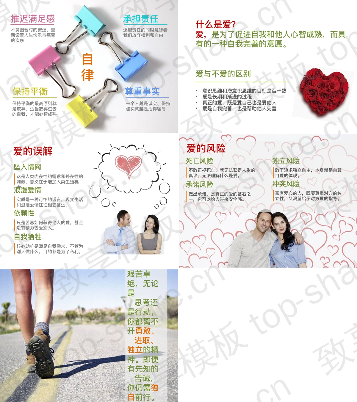 图片[2]-人生旅途PPT模板下载 - 致享TOP-SHARE-致享TOP-SHARE