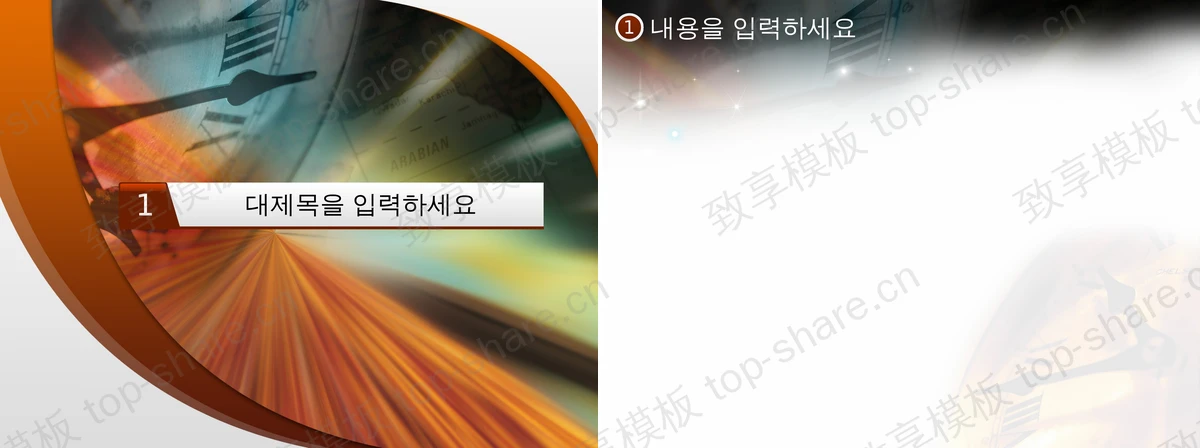 图片[2]-时间钟表抽象PowerPoint模板下载 - 致享TOP-SHARE-致享TOP-SHARE