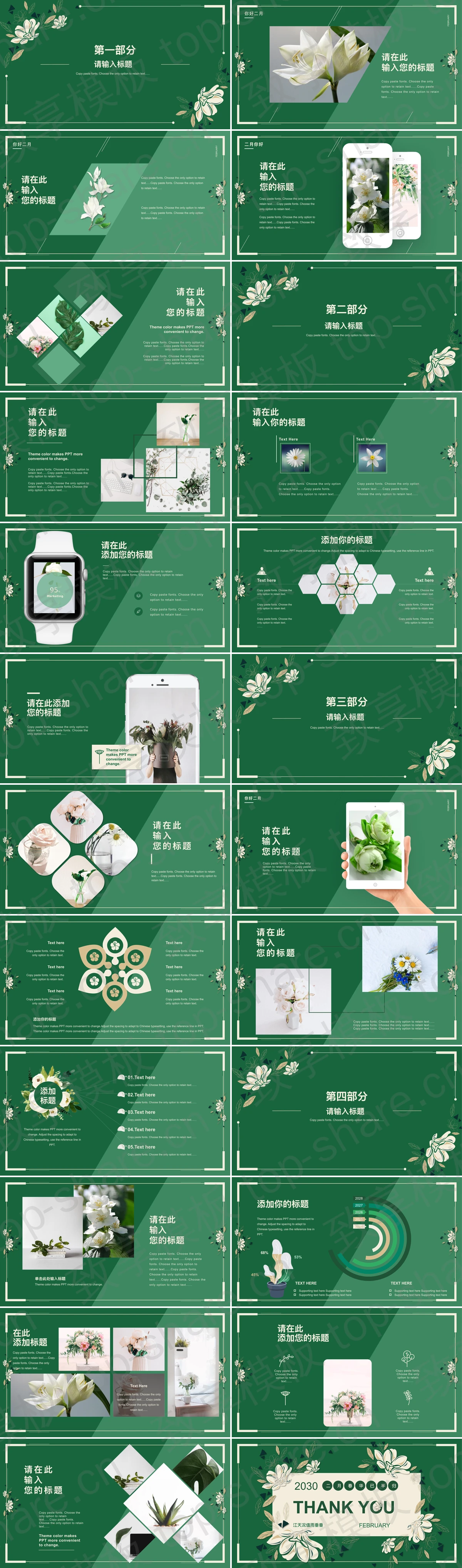 图片[2]-花朵图案背景的二月你好PPT模板下载 - 致享TOP-SHARE-致享TOP-SHARE
