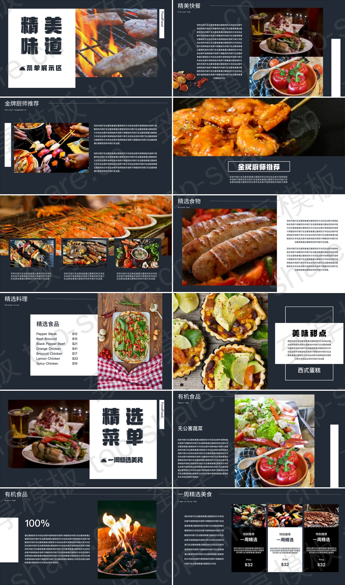 图片[2]-蓝色美味烤肉新品上市推荐PPT模板 - 致享TOP-SHARE-致享TOP-SHARE